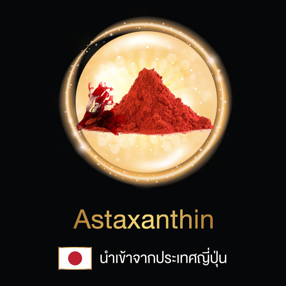 ผลิตภัณฑ์เสริมอาหาร นาเมทีส